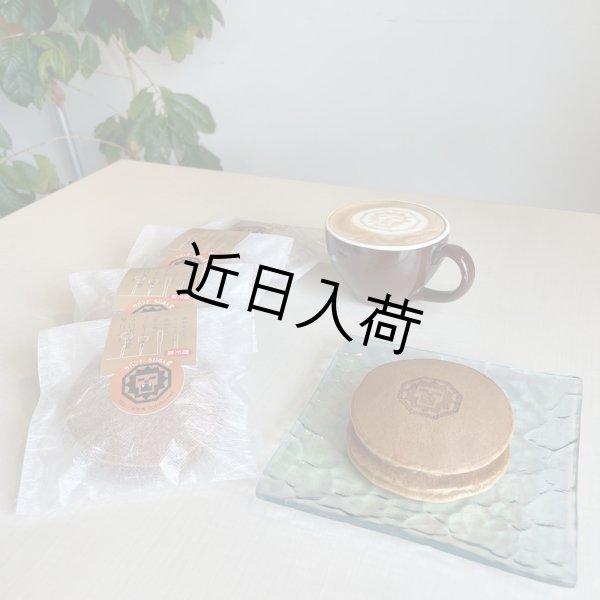 画像3: 【サバンナらいおん堂】どらチーノ 5個入り (3)