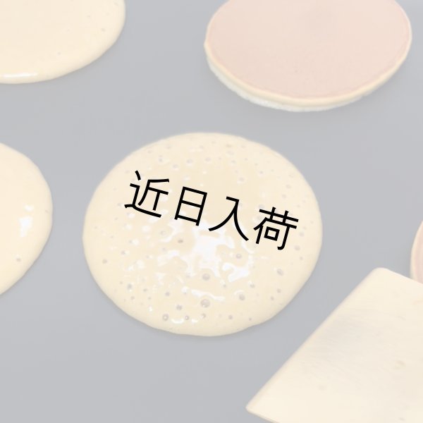 画像4: 【サバンナらいおん堂】どらチーノ 5個入り (4)