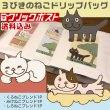 画像1: ■送料込【ドリップバック】３びきのねこドリップバッグ3Pセット (1)