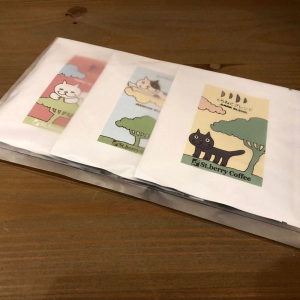 画像2: ■送料込【ドリップバック】３びきのねこドリップバッグ3Pセット (2)