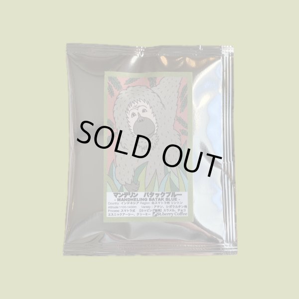画像2: 【ドリップバック】マンデリン バタックブルー (2)