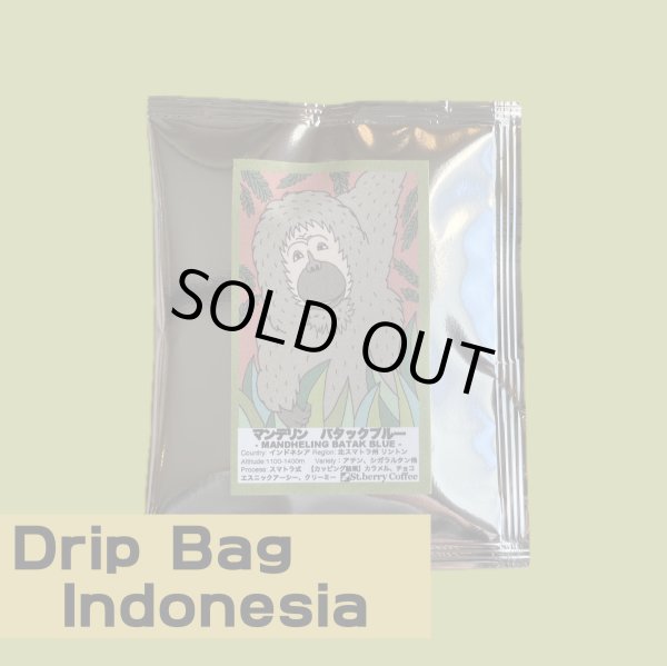 画像1: 【ドリップバック】マンデリン バタックブルー (1)