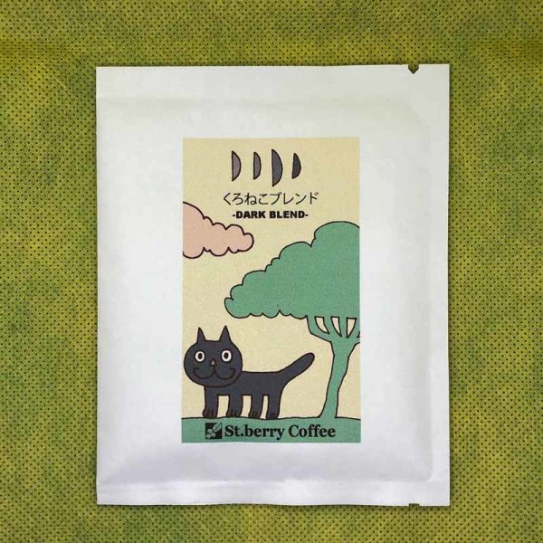 画像3: ■送料込【ドリップバック】３びきのねこドリップバッグ3Pセット (3)