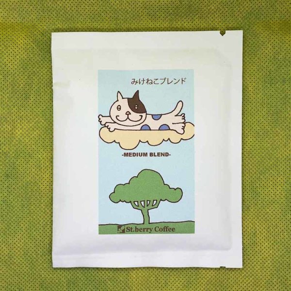画像4: ■送料込【ドリップバック】３びきのねこドリップバッグ3Pセット (4)