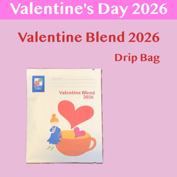 画像1: 【ドリップバック】バレンタインブレンド2026 (1)