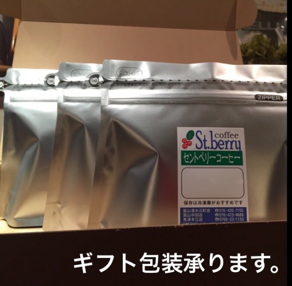 画像1: お好みのコーヒー豆のギフト包装 (1)