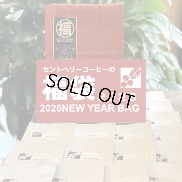 画像1: セントベリーの福袋2026 (1)