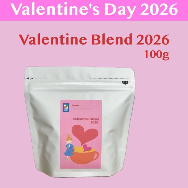 画像1: バレンタインブレンド2026 (1)