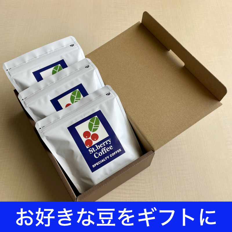 お好みのコーヒー豆のギフト包装